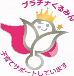 プラチナくるみん認定:画像