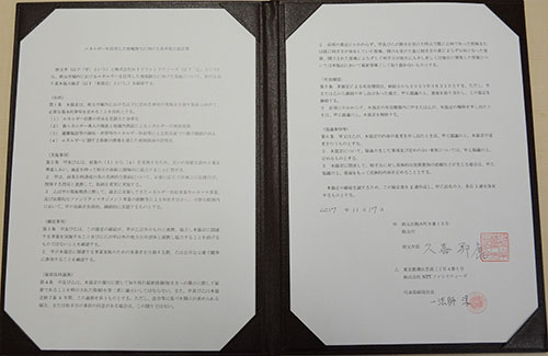 写真:協定書
