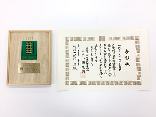 写真:表彰状
