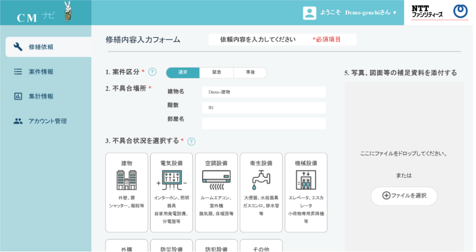 図:メニュー画面