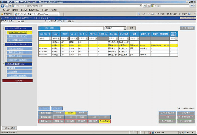 画面表示のイメージ図