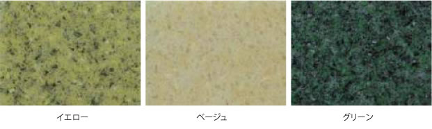図:カラーバリエーション